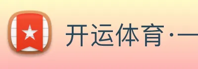 开运体育·—KAIYUN SPORTS Logo
